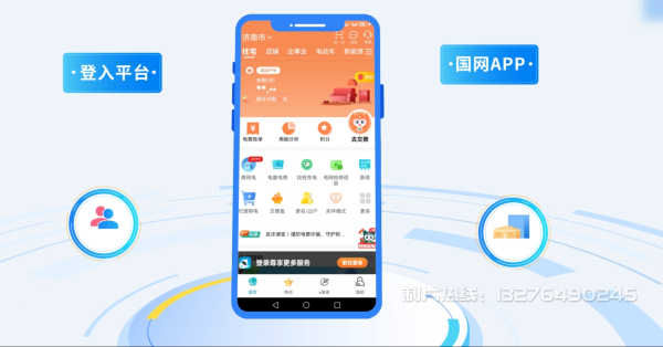 镇雄县电力供需平台MG动画制作_电力系统可视化动画设计_智慧电网数字化宣传动画_电网科普动画_